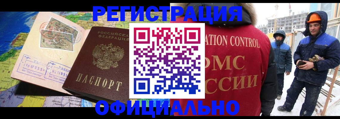 прописка гарантия в Заринске