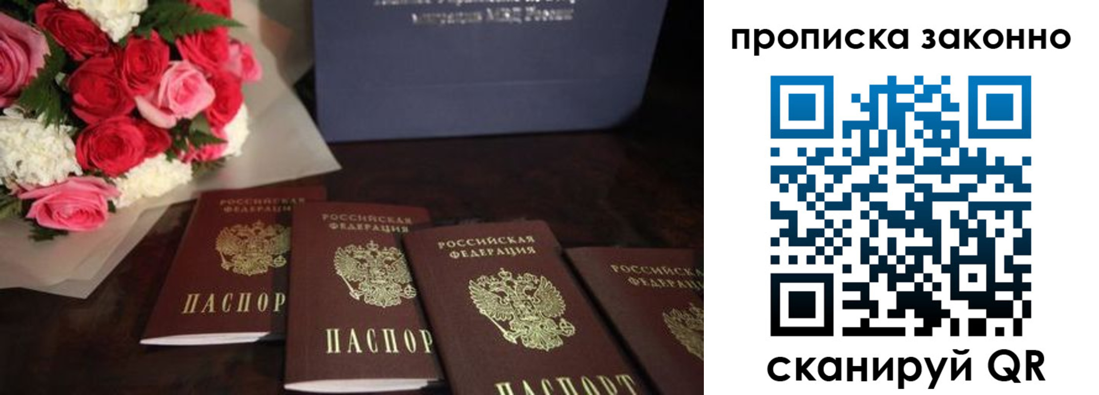купить прописку в Заринске