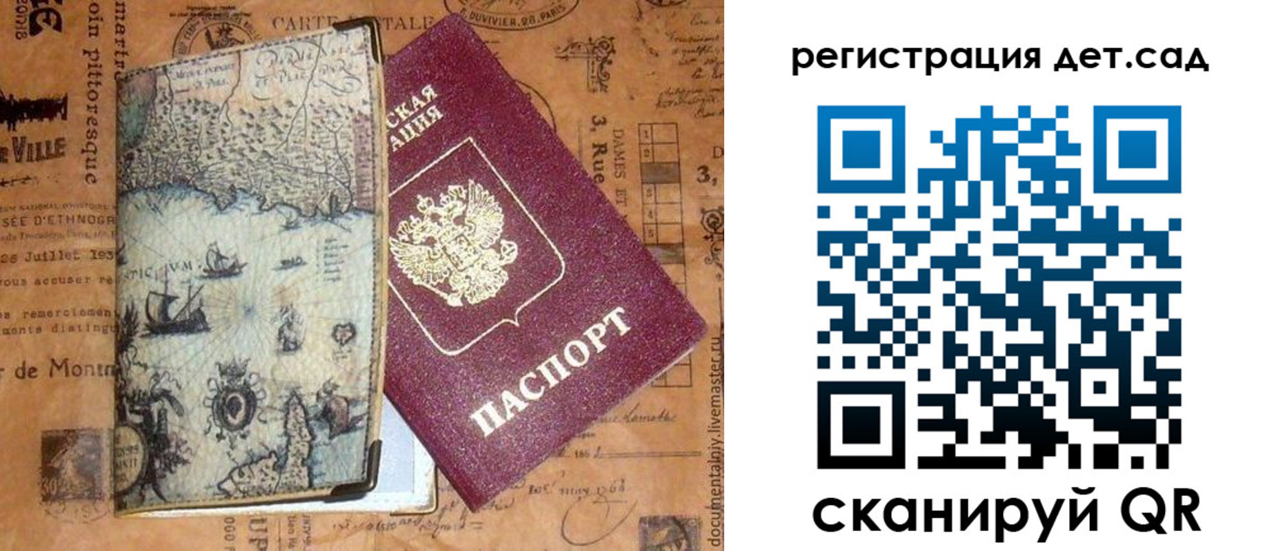 временная регистрация госуслуги в Заринске
