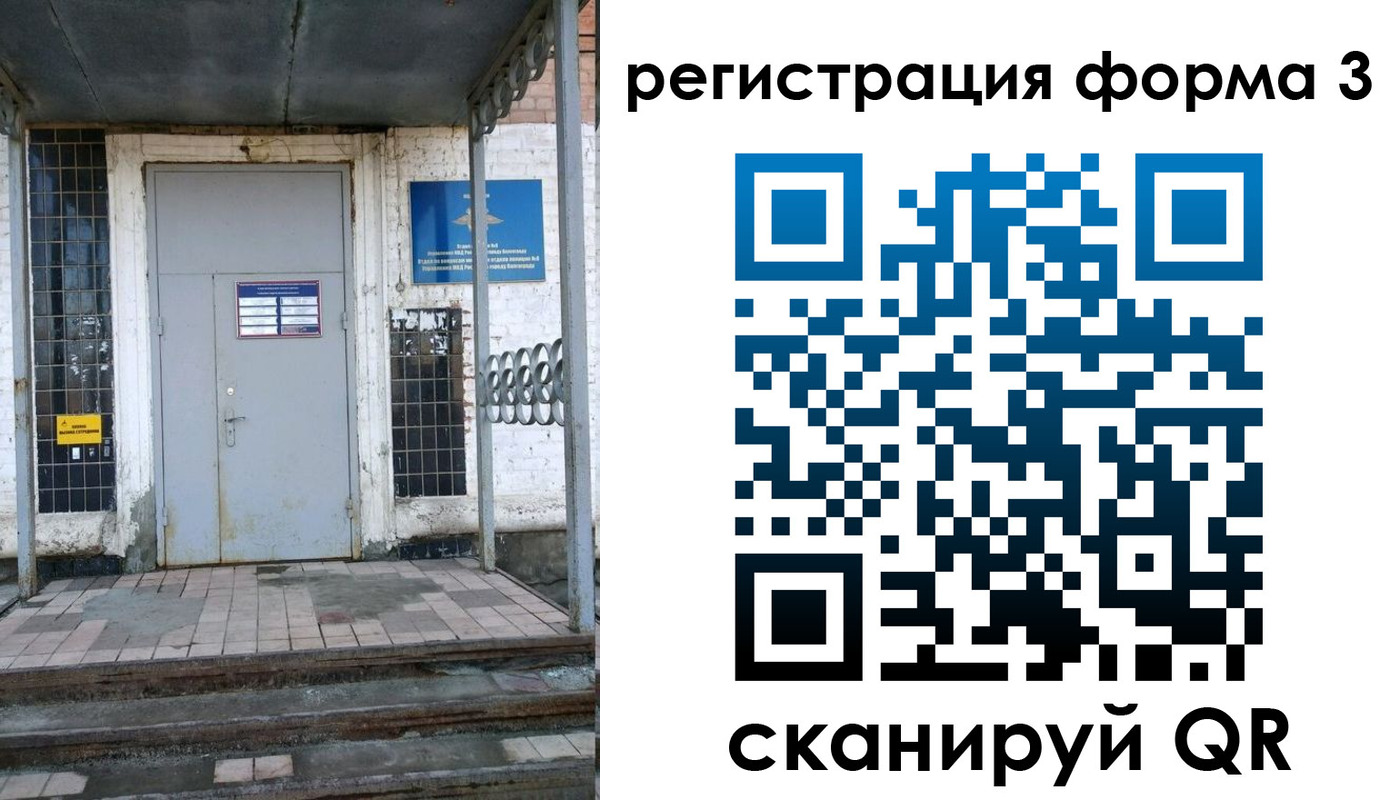 временная регистрация для школы в Заринске