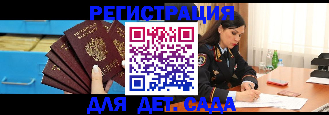 временная регистрация в квартире в Заринске