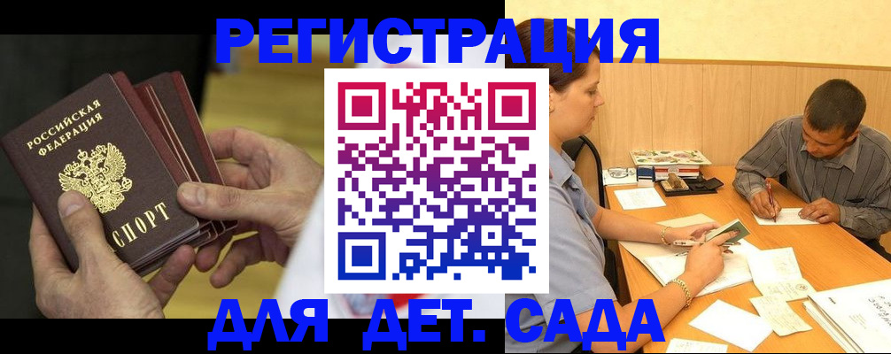 временная регистрация законно в Заринске