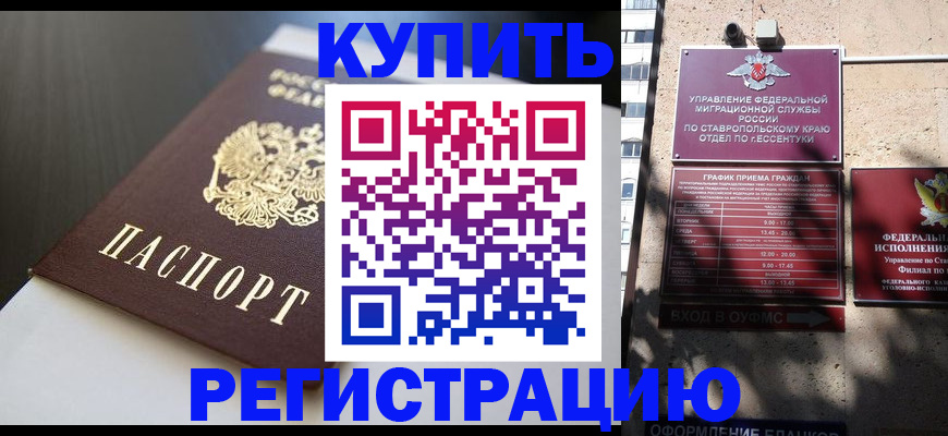 найти адрес прописки в Заринске